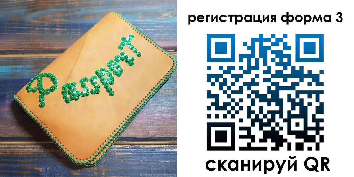 регистрация для школы в Бутурлиновке
