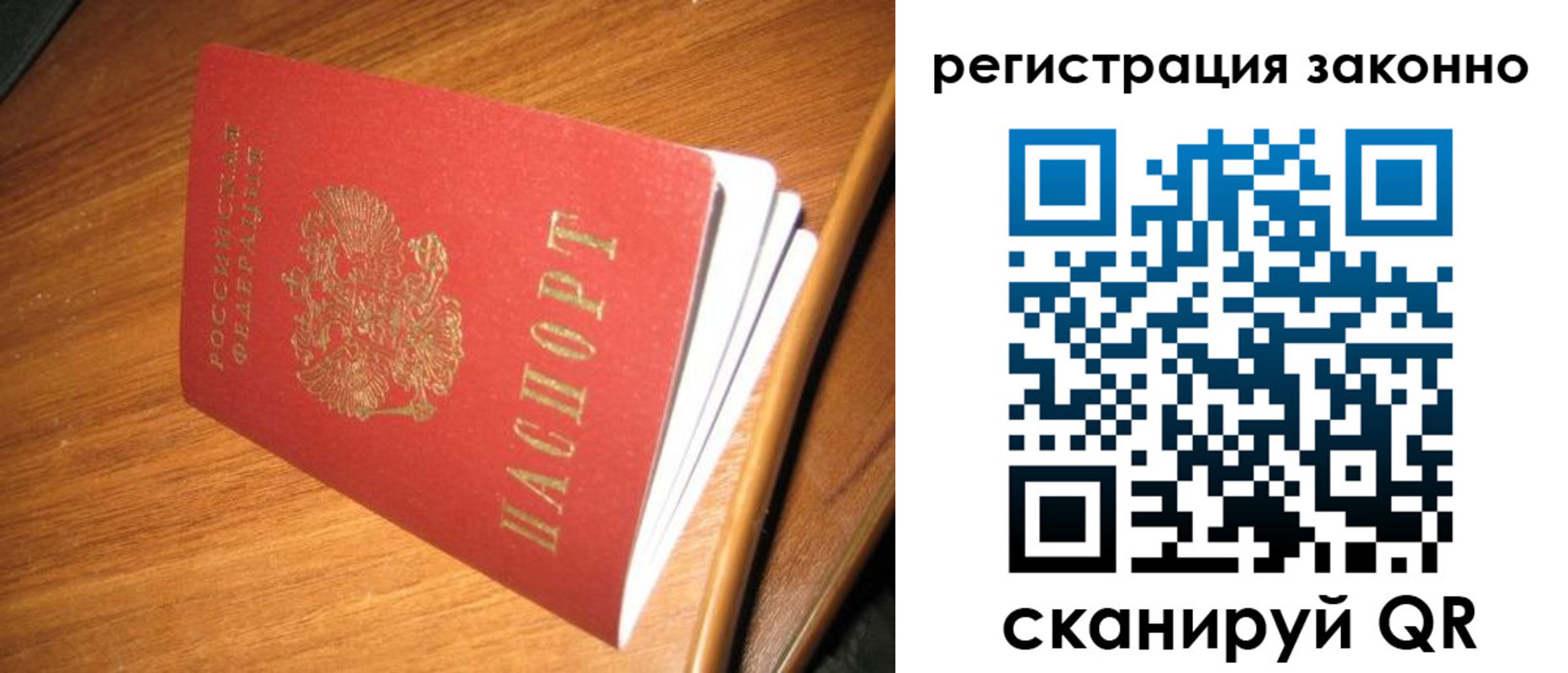 временная регистрация надежно в Бутурлиновке