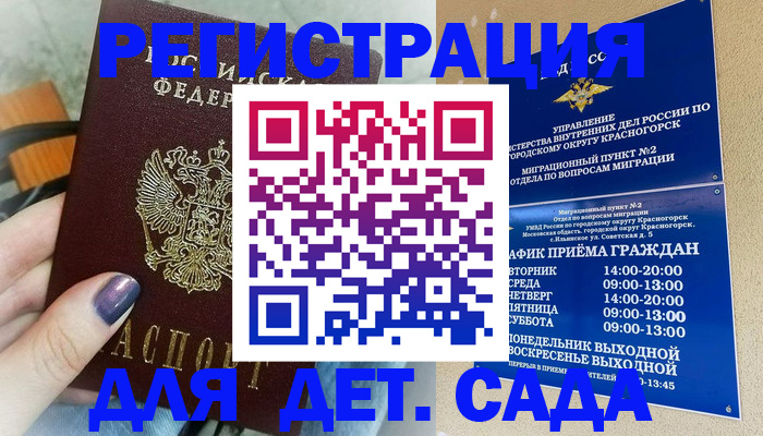временная регистрация гарантия в Бутурлиновке
