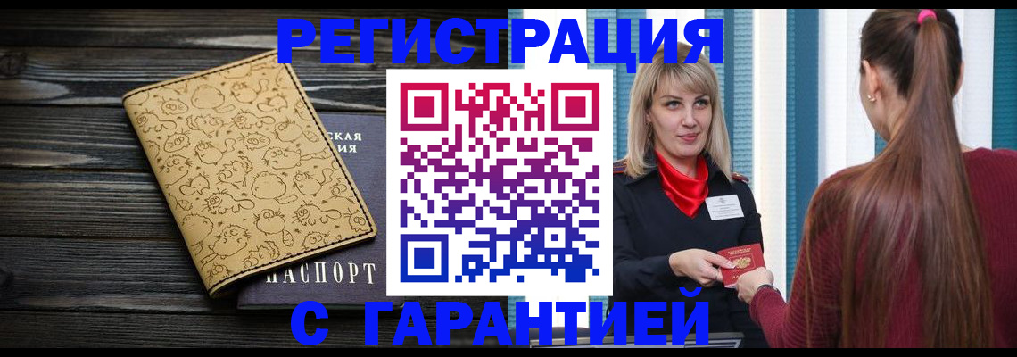 пропишу в квартире в Бутурлиновке