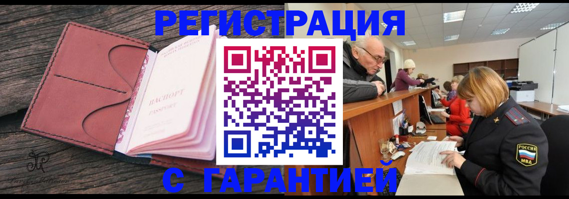 временная регистрация в квартире в Бутурлиновке