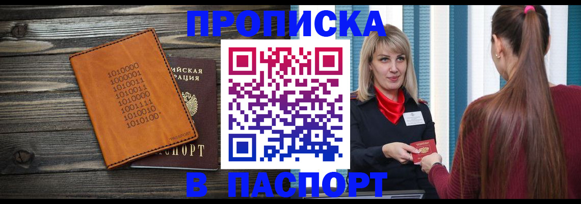 прописка в квартире в Бутурлиновке